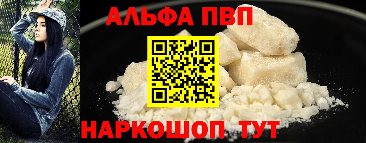 APVP Crystall Кемерово