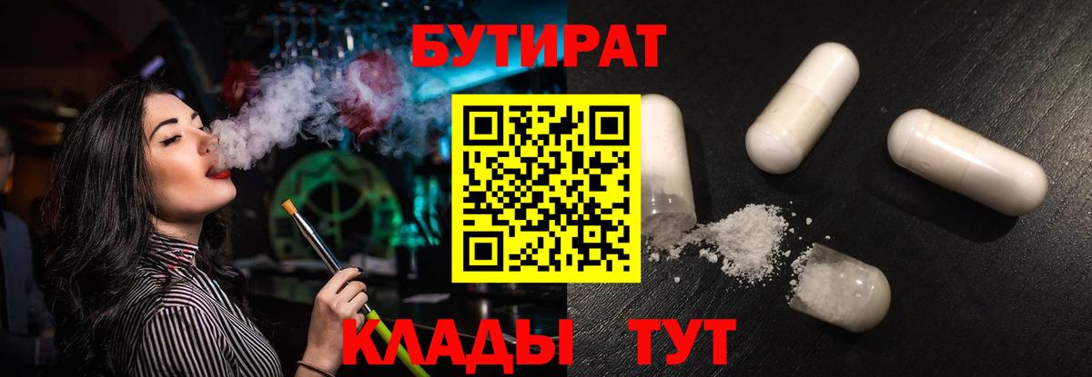 БУТИРАТ GHB Кемерово