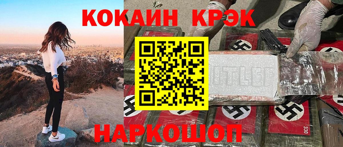 Кемерово  КОКАИН Перу  Вход с VPN 