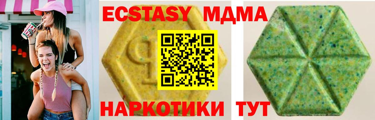 Ecstasy круглые  Экстази  Вход с VPN  Кемерово  Ecstasy mix 