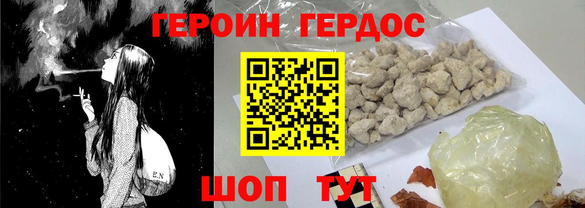 Кемерово  ГЕРОИН гречка  Вход с VPN 
