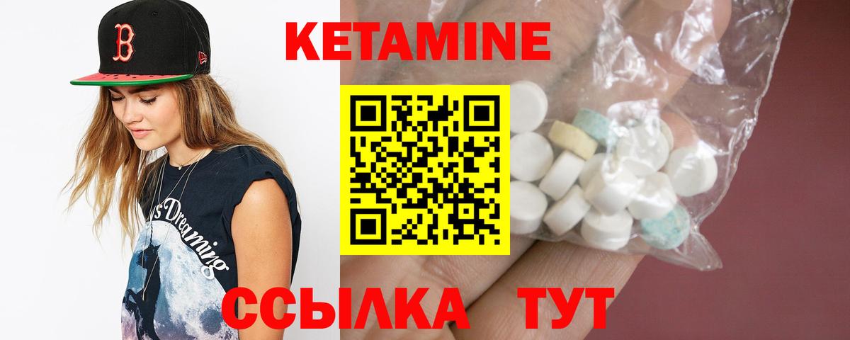 Кемерово  КЕТАМИН ketamine  Кетамин VHQ  Вход с VPN 