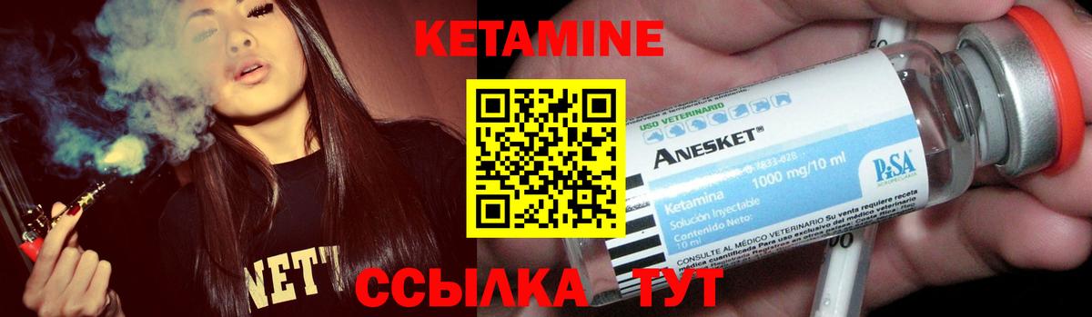 КЕТАМИН ketamine Кемерово