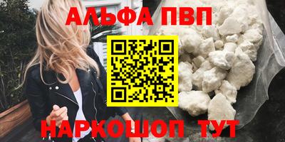 альфа пвп VHQ Кумертау