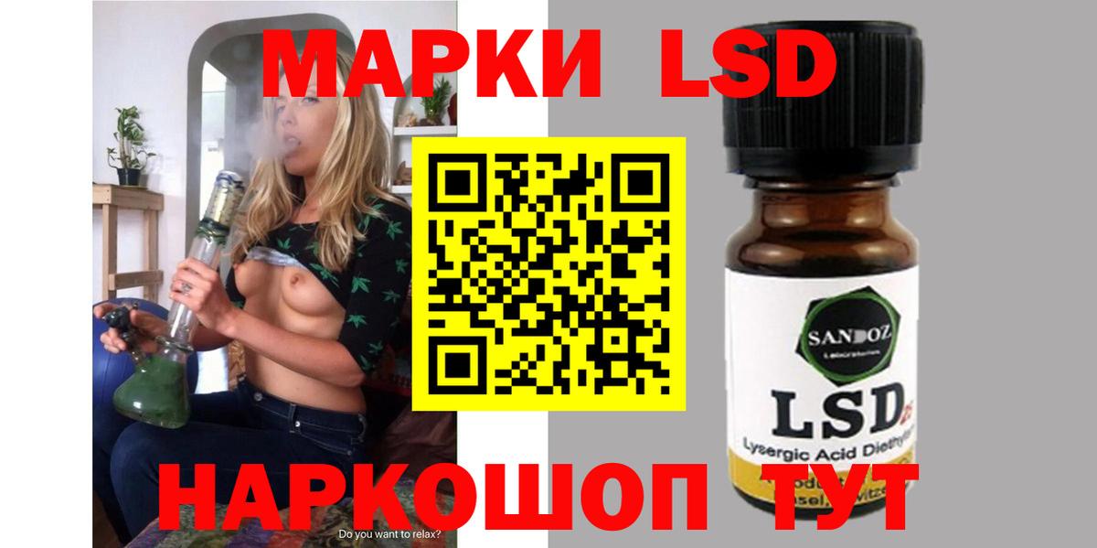 LSD-25 экстази ecstasy Кемерово