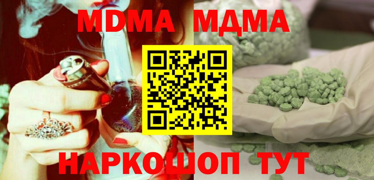 MDMA  Вход с VPN  Кемерово  MDMA crystal  МДМА crystal 
