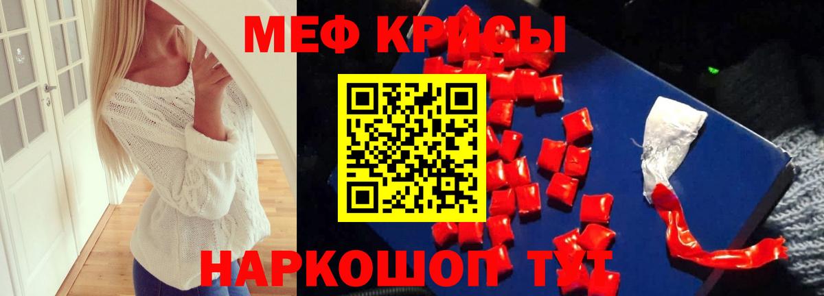 Мефедрон мука Кемерово