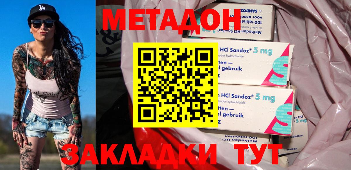 Кемерово  сайты даркнета наркотические препараты  Метадон мёд  Вход с VPN  Метадон VHQ 