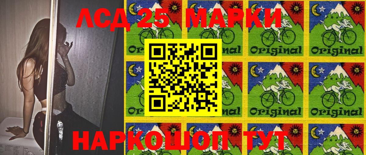 Кемерово  Марки 25I-NBOMe 1500мкг  Вход с VPN  Марки 25I-NBOMe 1500мкг 
